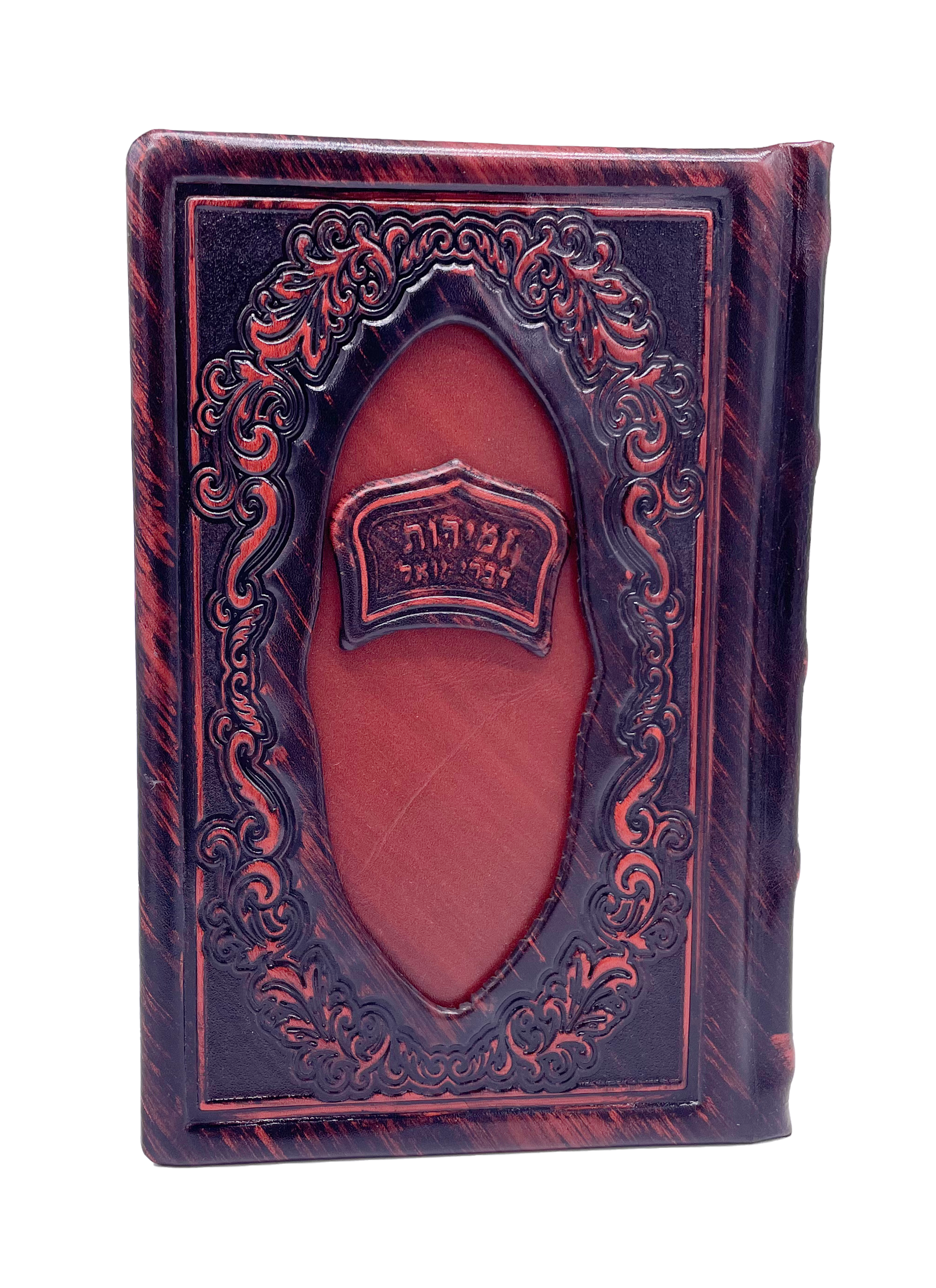 Zemiros Divrei Yoel, 3D Design, 2V Set